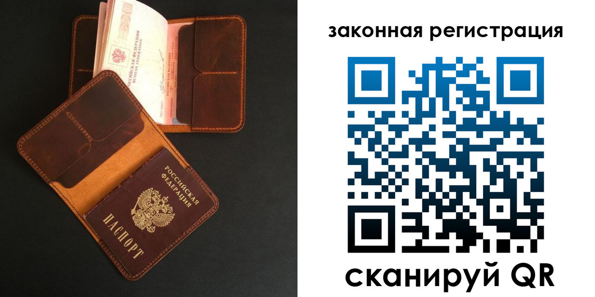 где прописаться в Сланцах