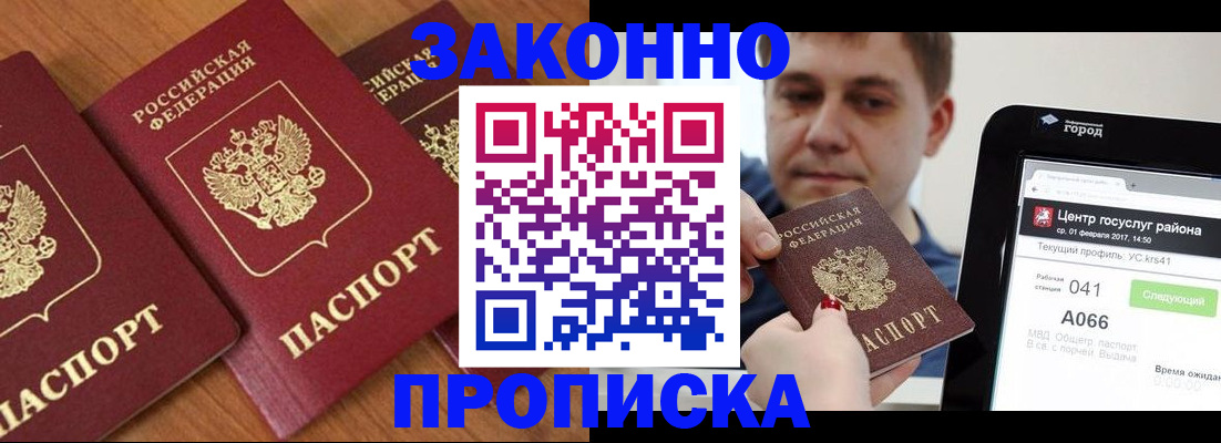 временная регистрация собственник в Сланцах