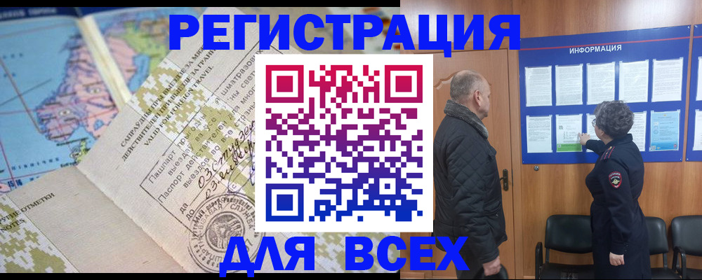 временная регистрация законно в Сланцах