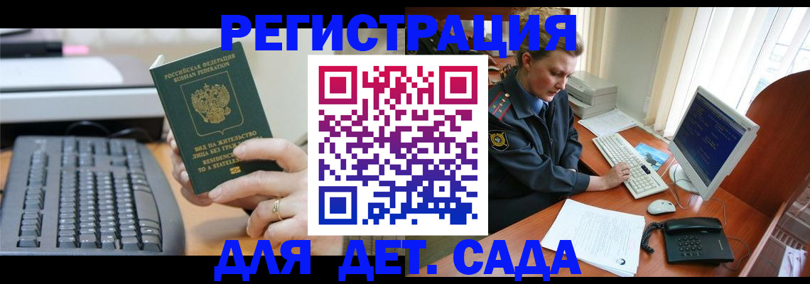 временная регистрация для всех в Сланцах