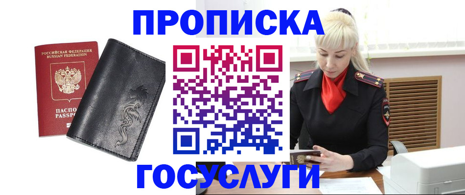 прописка поиск в Сланцах