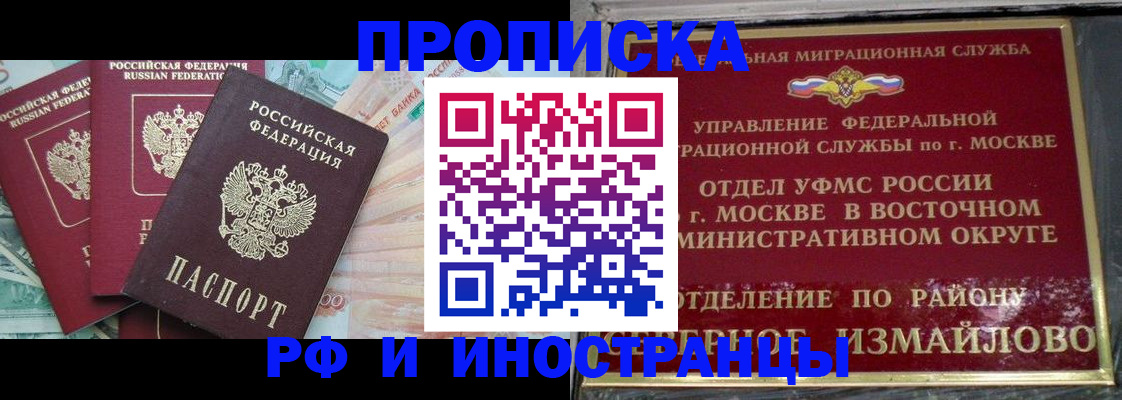 временная регистрация в Сланцах