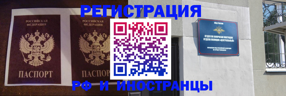 временная регистрация в квартире в Сланцах