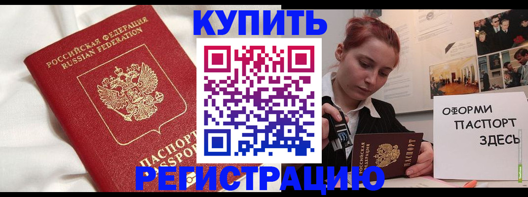 прописка паспорт в Сланцах