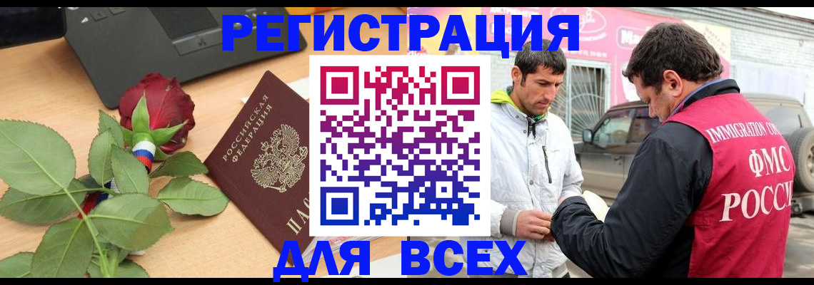 временная регистрация поиск в Сланцах