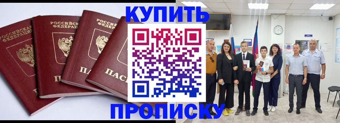 миграционный учет в Сланцах