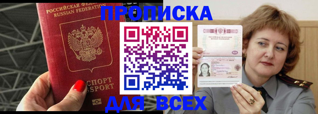 временная регистрация собственник в Сланцах