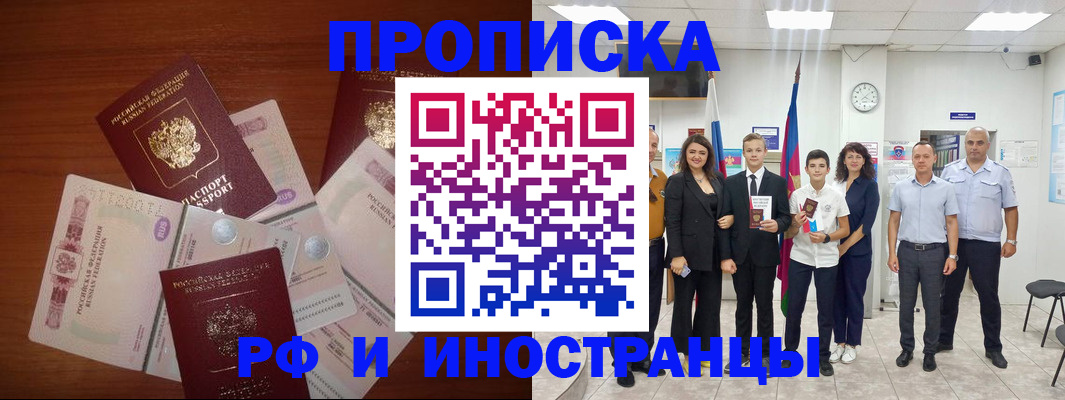временная регистрация для школы в Сланцах